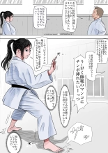Aru Bijin Karateka no Haiboku Nisshi vol.1 : página 18
