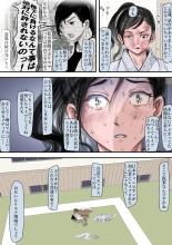 Aru Bijin Karateka no Haiboku Nisshi vol.1 : página 27