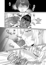 Aruji-sama Se~Shi Choudai!?¡Maestro, Da~me tu Semen! : página 12