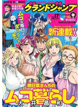 hentai Ashitaba-san Chi no Muko Kurashi v01