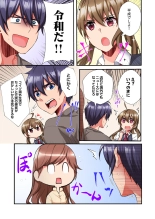 Asoko ni Fujichaku→Soku H ~Aitsu no Anekizura ga Torotoro ni Naru Made~ : página 129