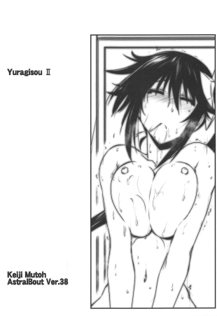 hentai yuragisou no yuuna-san