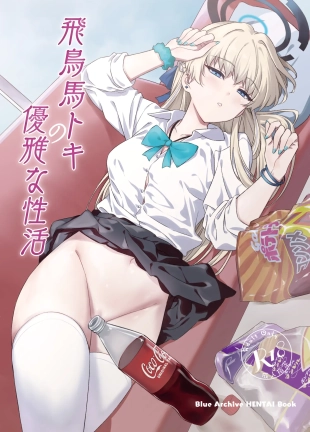 hentai Asuma Toki no Yuuga na Seikatsu