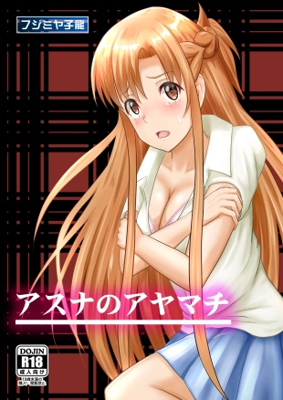 hentai Asuna no Ayamachi