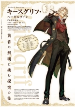 Atelier Shallie: Alchemists of the Dusk Sea Official Visual Book : página 24