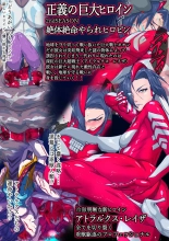 Atoraruksu Reiza~ Shin Hiroin VS Mesu Kaijū~ Kūru Kyodai Reddo Hiroin Kuyūruku-teki Haiboku! Mesu Kaijū ni Nugarare Kōsoku sa rete Muyō de Etchi na Shūtai o Sarashi Haiboku suru… Ōkina Onēsan Dai Pinchi! : página 41
