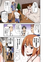 AV no Satsuei Genba ni Zetsurin Orc ga Isekai Teni Shite Shimatta Hanashi. : página 2