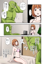 AV no Satsuei Genba ni Zetsurin Orc ga Isekai Teni Shite Shimatta Hanashi. : página 4
