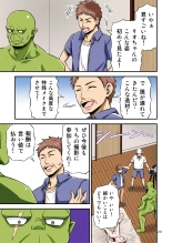 AV no Satsuei Genba ni Zetsurin Orc ga Isekai Teni Shite Shimatta Hanashi. : página 22