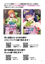 AV no Satsuei Genba ni Zetsurin Orc ga Isekai Teni Shite Shimatta Hanashi. : página 24