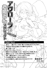 Avrora's Wife Project : página 24