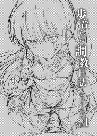 hentai Ayune-chan Choukyou Nisshi Vol.1-Kouen Ecchi Hen-
