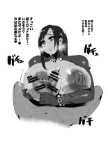 Bakunyuu de Kyojiri no Buka to Icha Love : página 50
