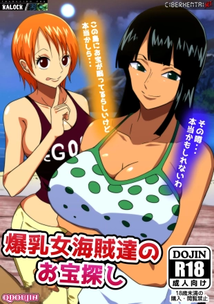 hentai Buxom Female Pirates' Treasure Hunt