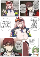 【banssee】VSK94（AKwoL烤肉组） : página 14