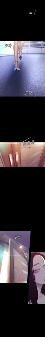 Beautiful New World Ch. 100~119 : página 39