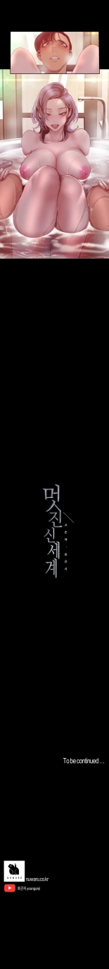 Beautiful New World Ch. 100~119 : página 48