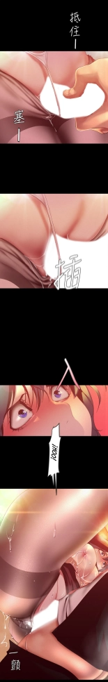 Beautiful New World Ch. 100~119 : página 135