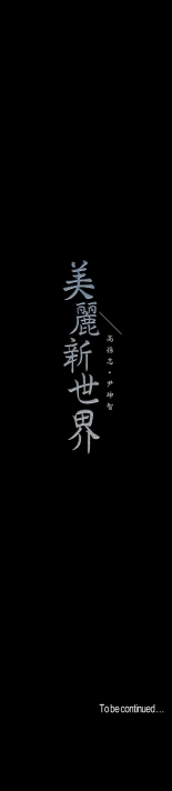 Beautiful New World Ch. 100~119 : página 136