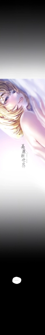 Beautiful New World Ch. 100~119 : página 217