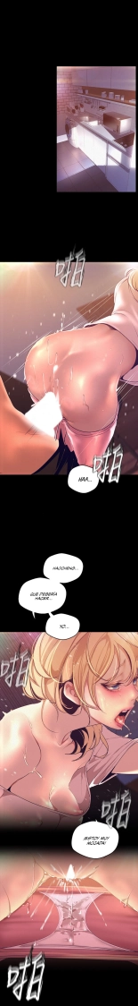 Beautiful New World Ch. 100~119 : página 243