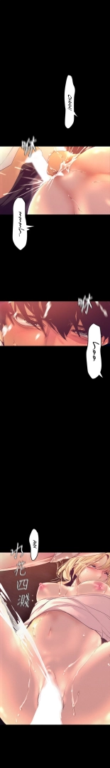 Beautiful New World Ch. 100~119 : página 259