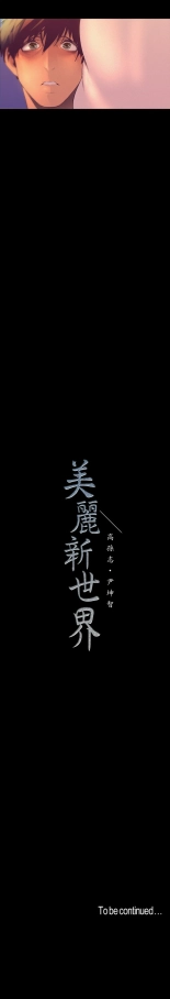 Beautiful New World Ch. 100~119 : página 287
