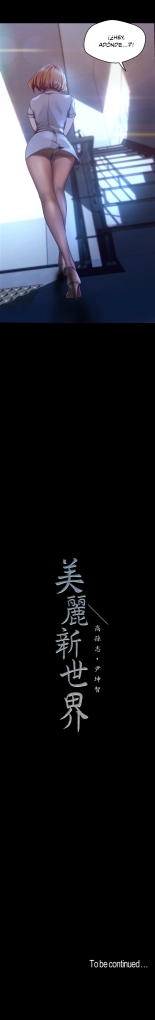 Beautiful New World Ch. 100~119 : página 332