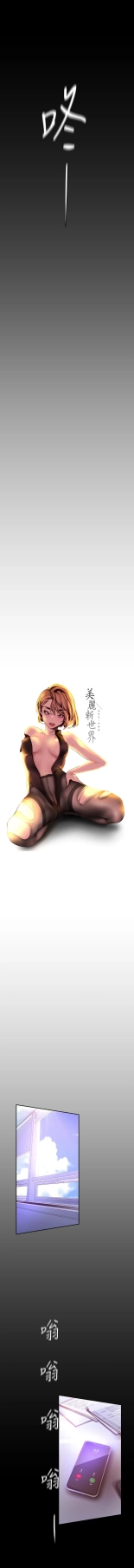Beautiful New World Ch. 100~119 : página 335