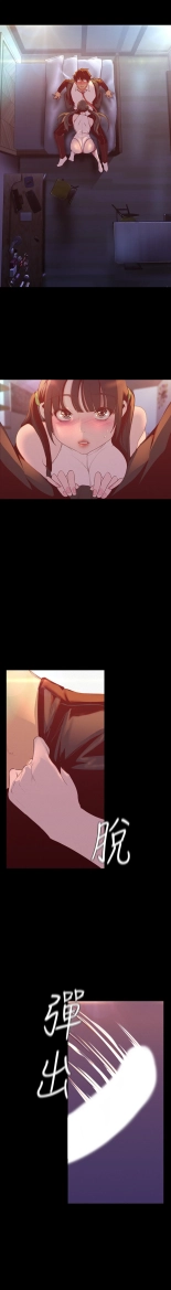 Beautiful New World Ch. 100~119 : página 369
