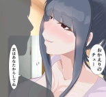 Beloved Wife NTR : página 8