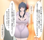 Beloved Wife NTR : página 15