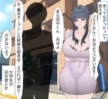Beloved Wife NTR : página 20