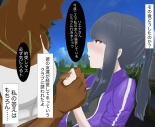 Beloved Wife NTR : página 29