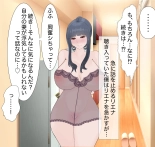 Beloved Wife NTR : página 30