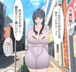 Beloved Wife NTR : página 54