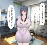 Beloved Wife NTR : página 57