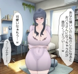 Beloved Wife NTR : página 58