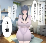 Beloved Wife NTR : página 61
