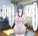Beloved Wife NTR : página 62