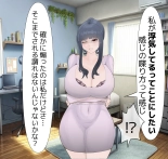 Beloved Wife NTR : página 63