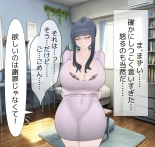 Beloved Wife NTR : página 64