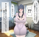 Beloved Wife NTR : página 71