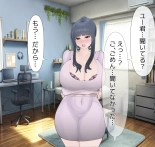 Beloved Wife NTR : página 81