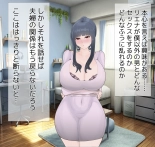Beloved Wife NTR : página 83