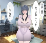 Beloved Wife NTR : página 84