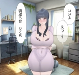 Beloved Wife NTR : página 86