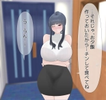 Beloved Wife NTR : página 90