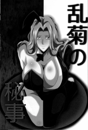 hentai Benten Kairaku 25 Rangiku no Himegoto