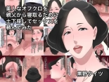 Bijin na Ofukuro o Oyaji kara Netoru Tame ni Dogeza shite Sex o Tanonde Mita : página 1